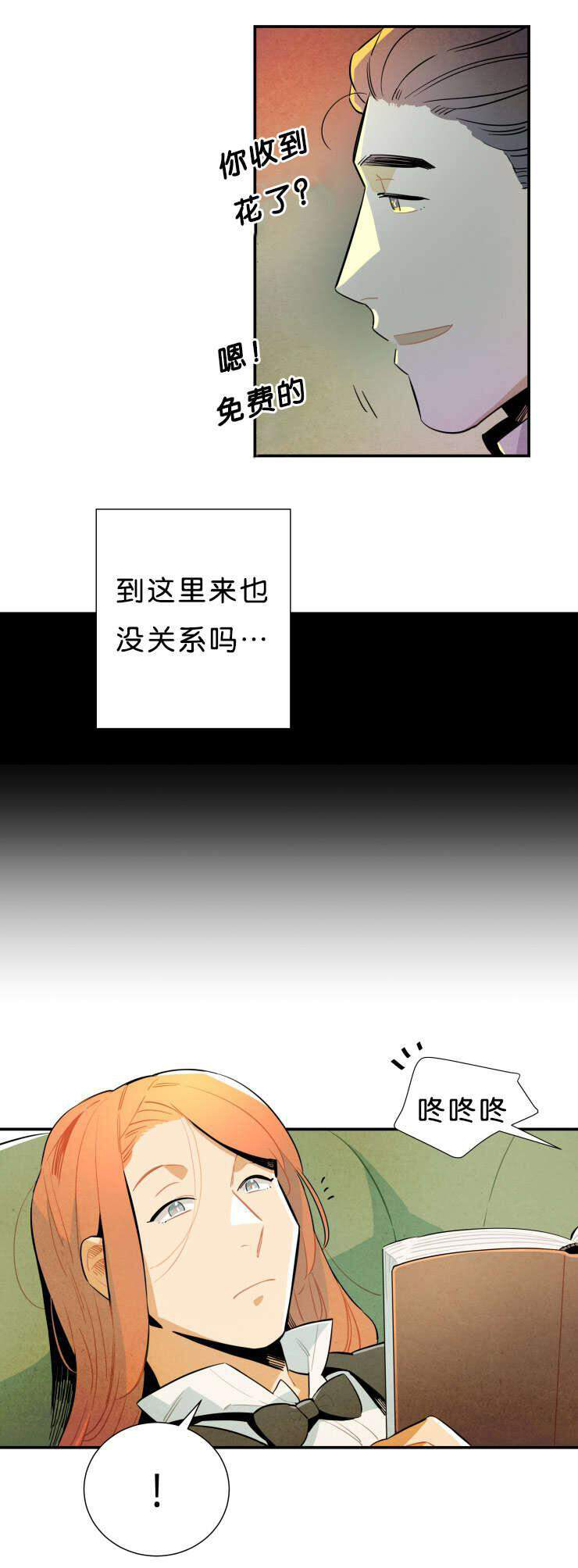 《罗宾的法则》第32话 潜藏的毒蛇 第5页