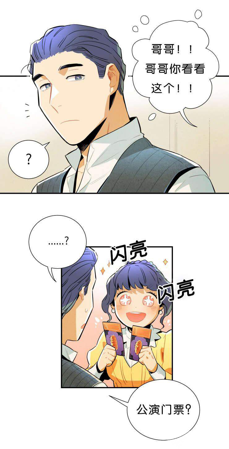《罗宾的法则》第31话 公演的邀请 第12页