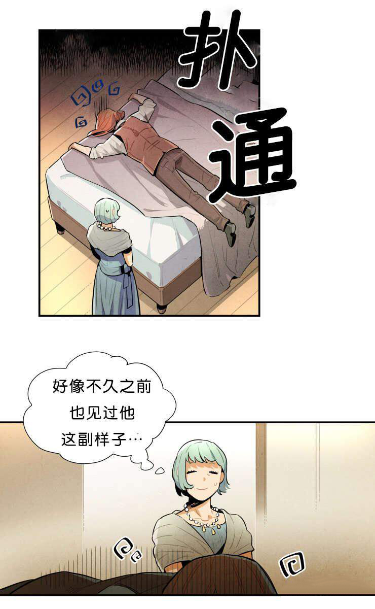《罗宾的法则》第31话 公演的邀请 第1页