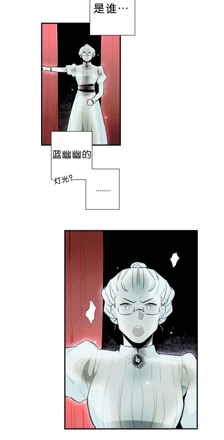 《罗宾的法则》第33话 疯狂的报复 第5页