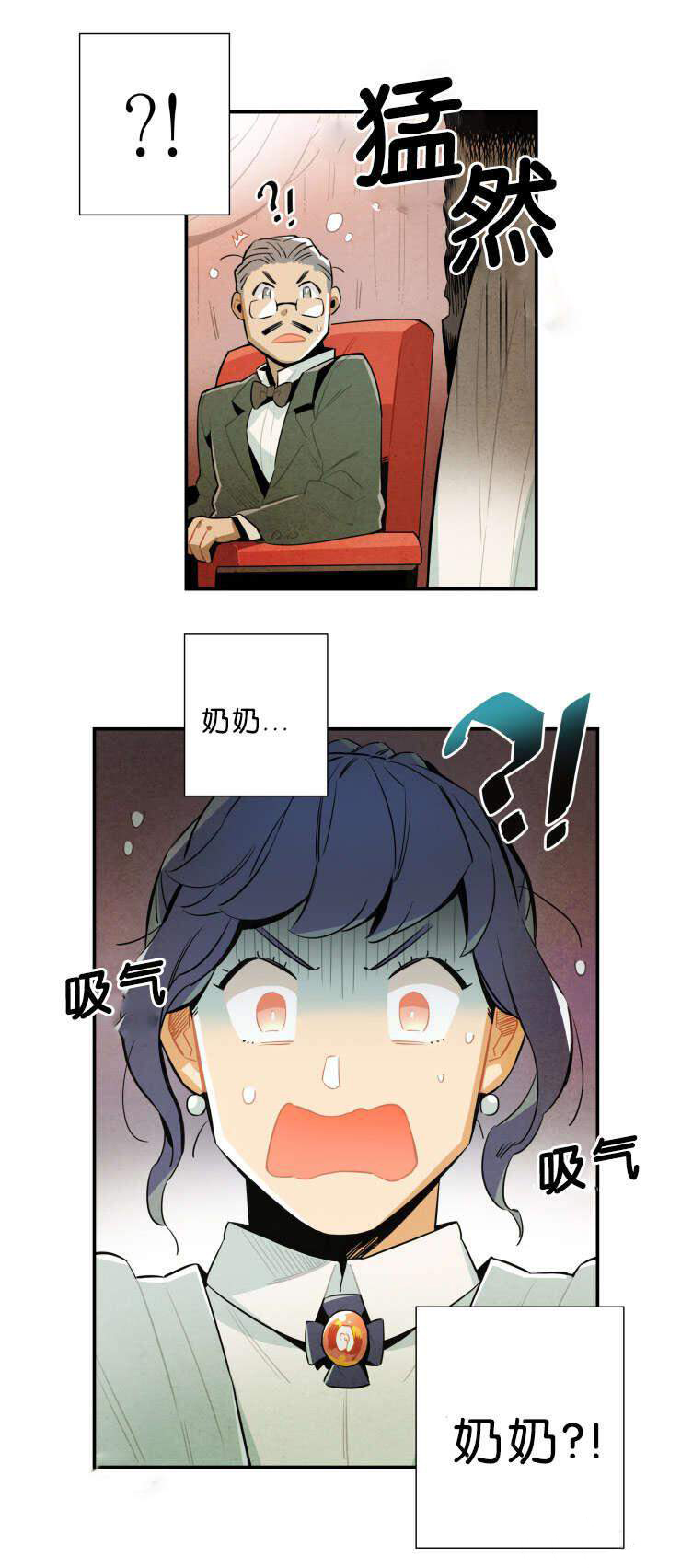 《罗宾的法则》第33话 疯狂的报复 第6页
