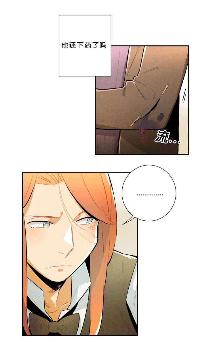 《罗宾的法则》第33话 疯狂的报复 第9页