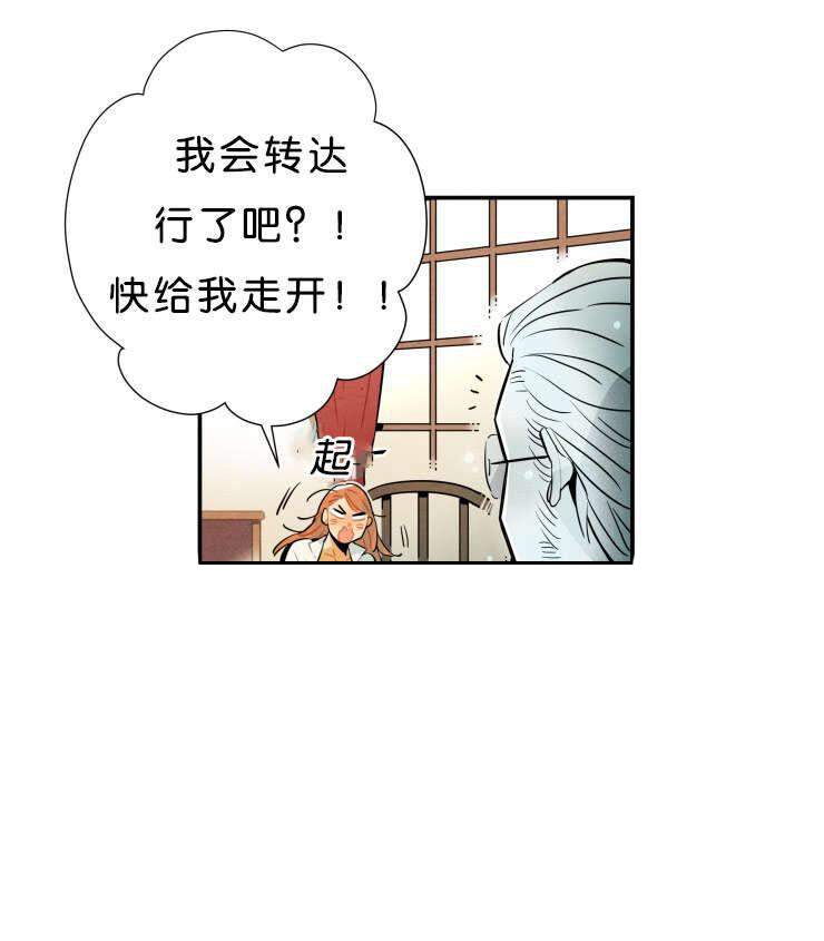 《罗宾的法则》第35话 两人的冒险 第13页