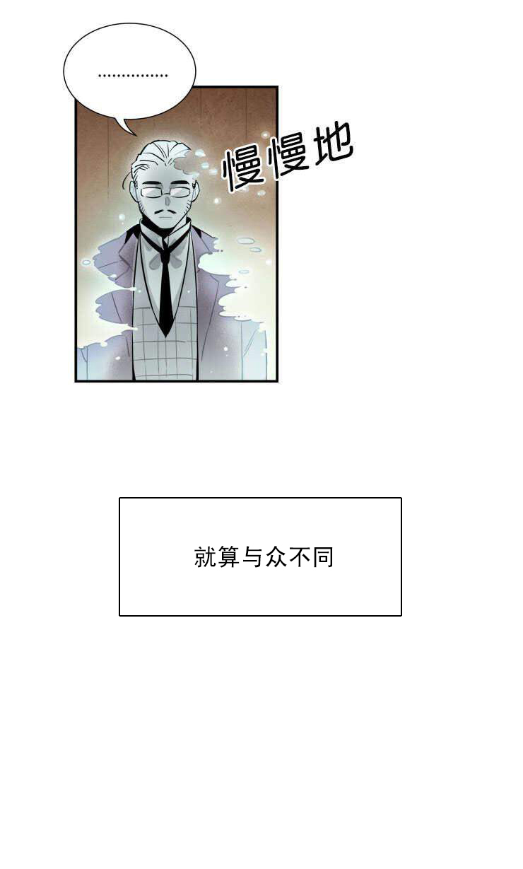 《罗宾的法则》第35话 两人的冒险 第14页