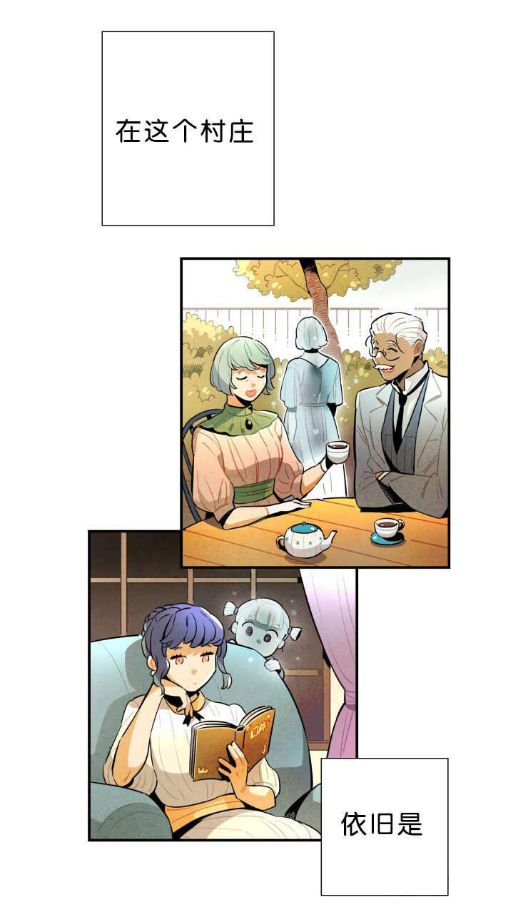 《罗宾的法则》第35话 两人的冒险 第2页