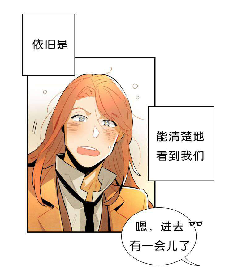 《罗宾的法则》第35话 两人的冒险 第5页
