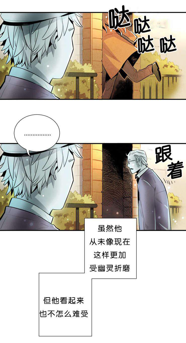 《罗宾的法则》第35话 两人的冒险 第6页