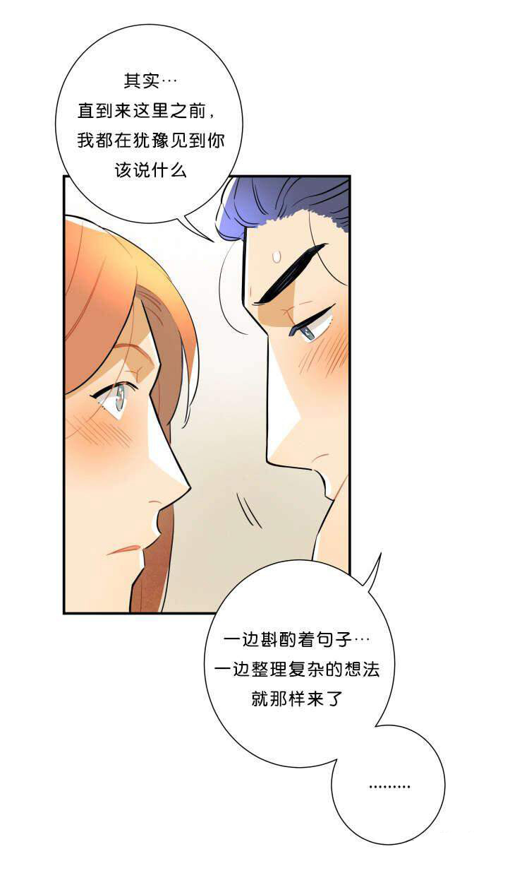 《罗宾的法则》第34话 真情的流露 第13页