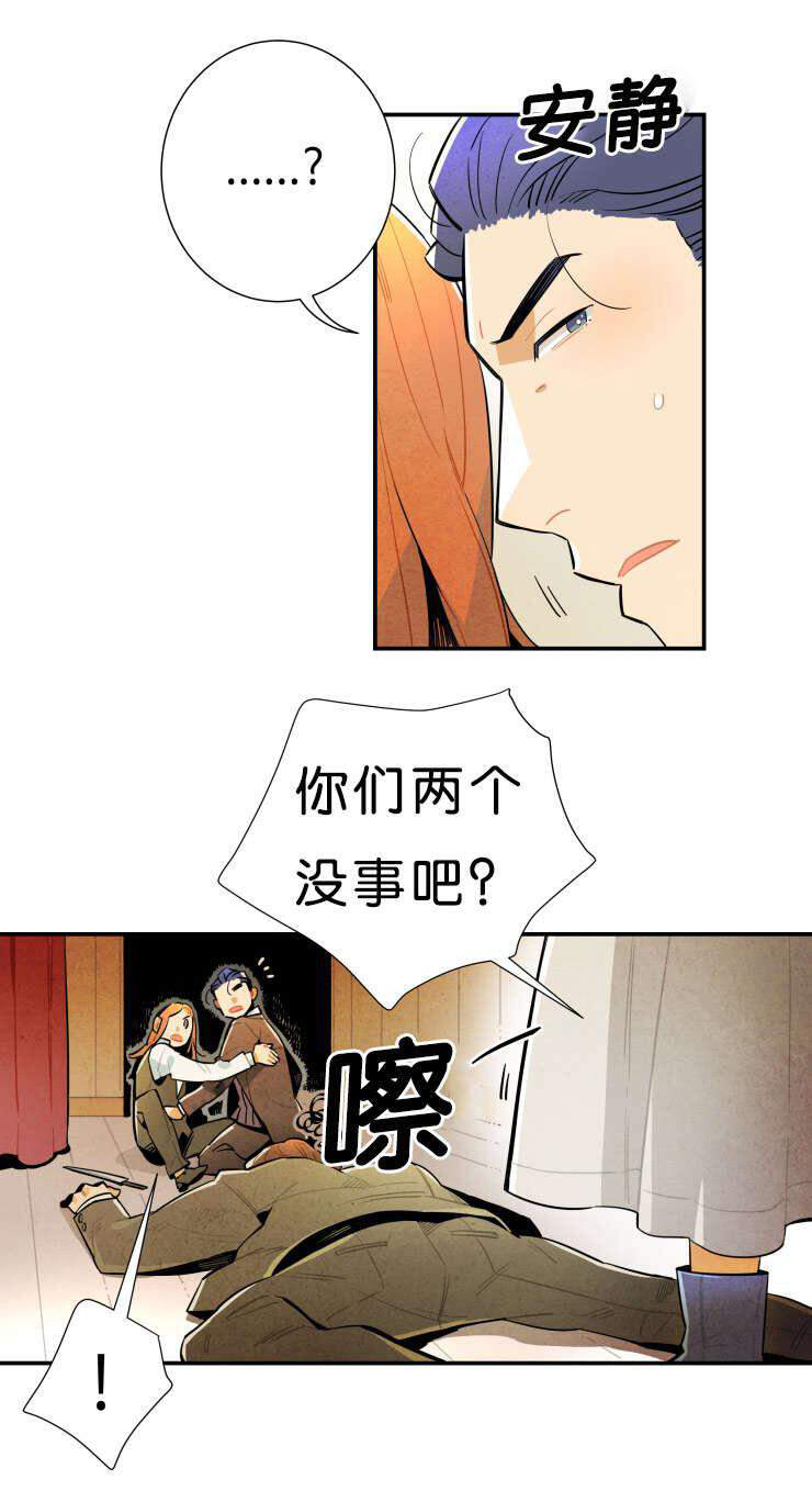 《罗宾的法则》第34话 真情的流露 第1页
