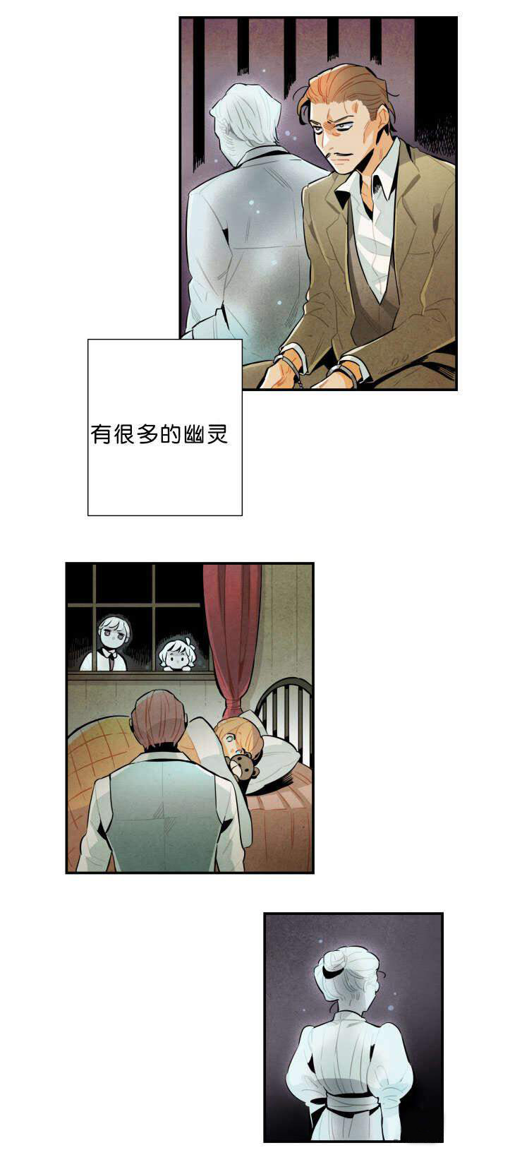 《罗宾的法则》第34话 真情的流露 第21页