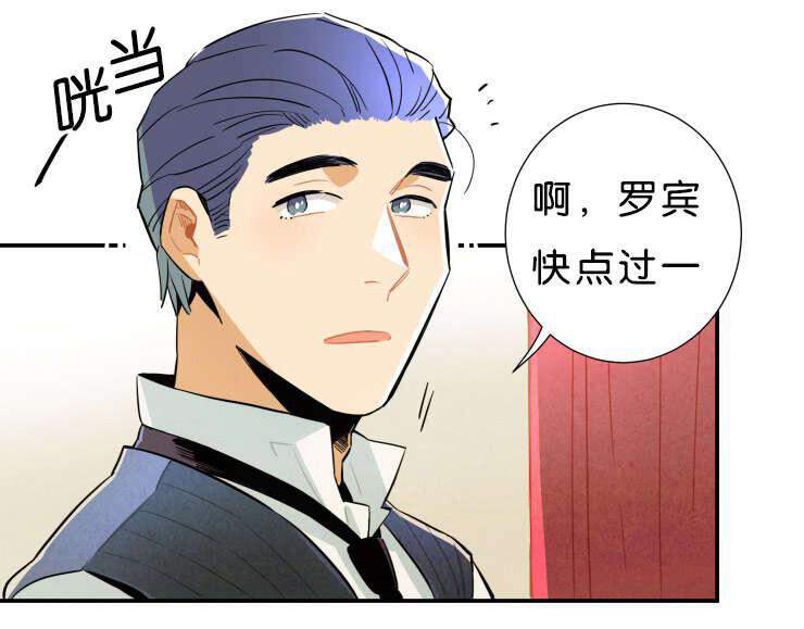 《罗宾的法则》第34话 真情的流露 第25页