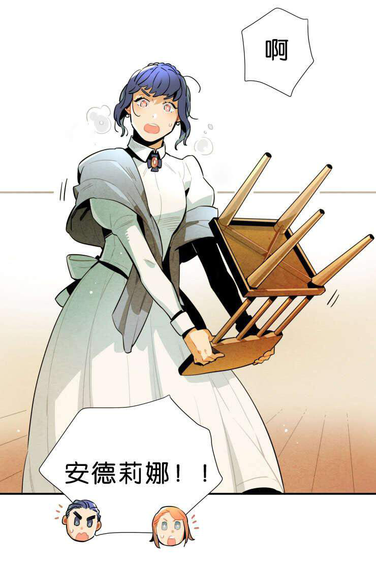 《罗宾的法则》第34话 真情的流露 第2页