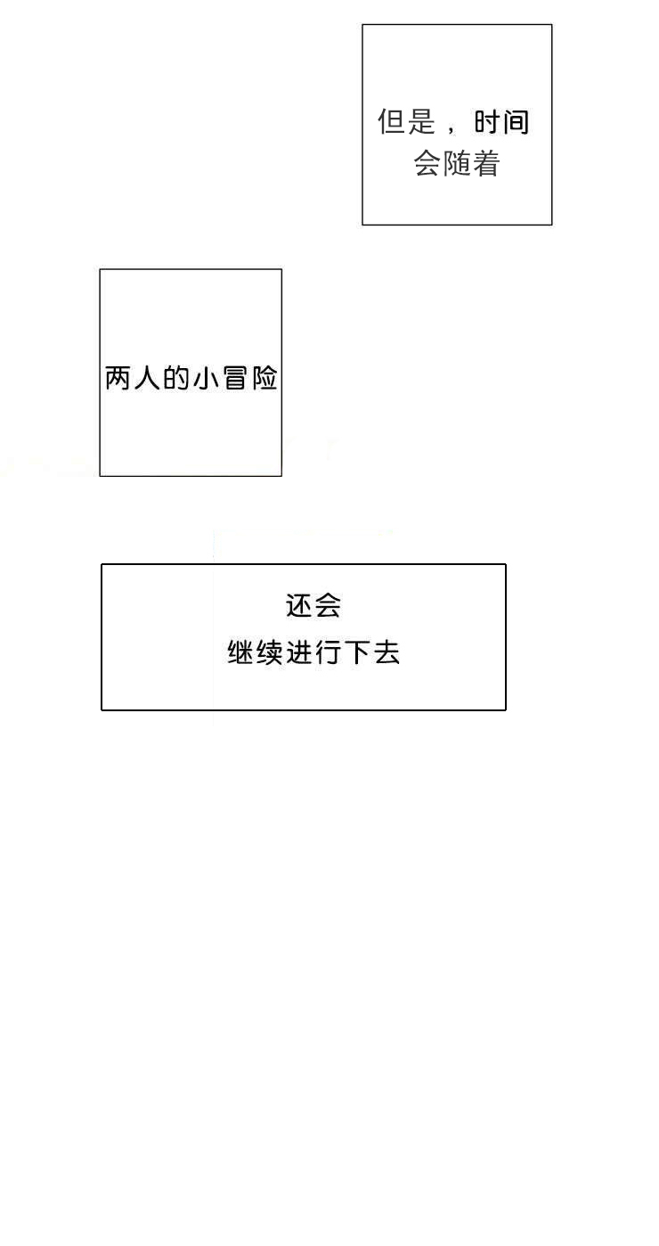 《罗宾的法则》第34话 真情的流露 第33页