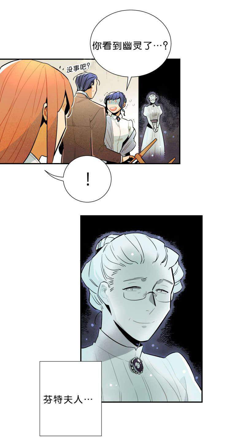 《罗宾的法则》第34话 真情的流露 第5页