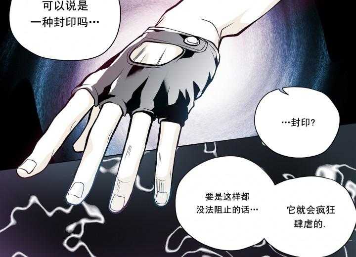 《无法击破的主君大人》第1话 1 第14页
