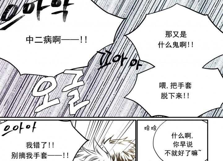 《无法击破的主君大人》第1话 1 第17页