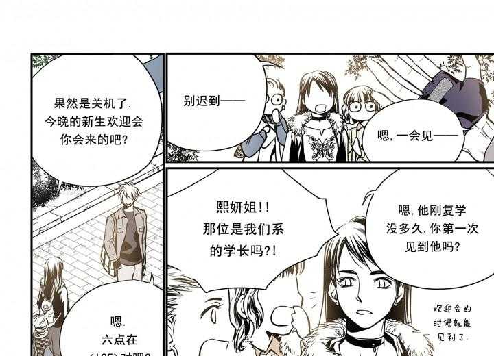 《无法击破的主君大人》第1话 1 第5页