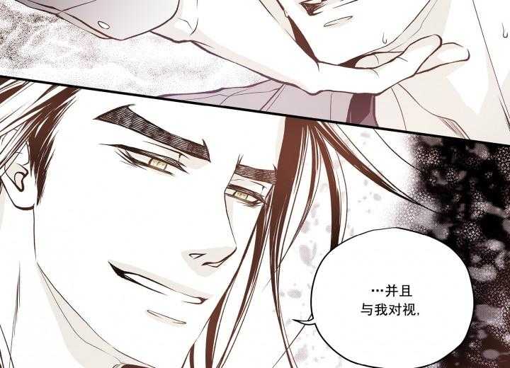 《无法击破的主君大人》第3话 3 第14页