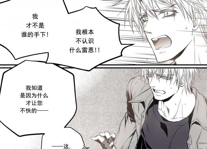 《无法击破的主君大人》第3话 3 第19页