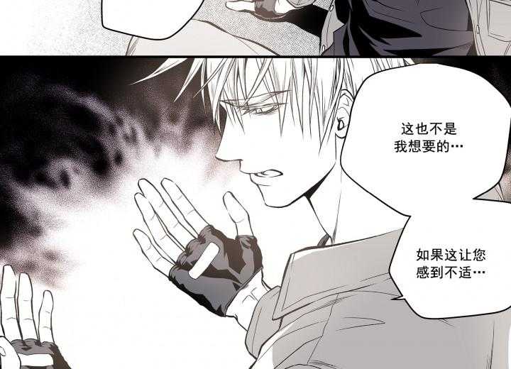 《无法击破的主君大人》第3话 3 第20页