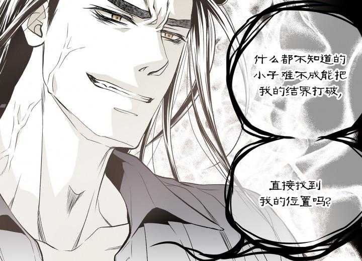 《无法击破的主君大人》第3话 3 第2页