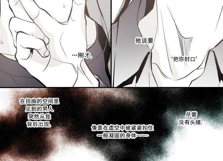 《无法击破的主君大人》第3话 3 第4页