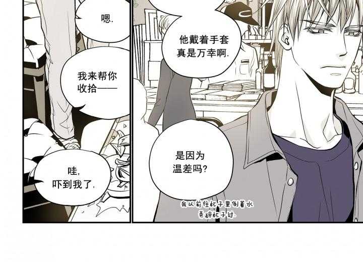 《无法击破的主君大人》第2话 2 第10页