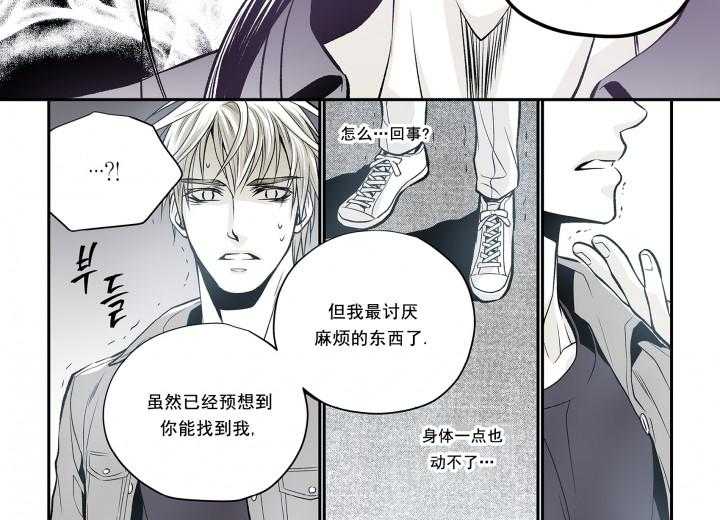 《无法击破的主君大人》第2话 2 第2页
