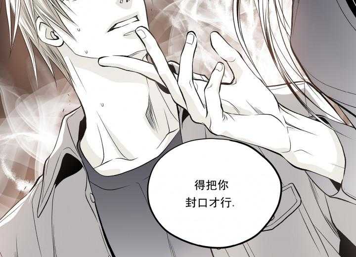 《无法击破的主君大人》第2话 2 第4页