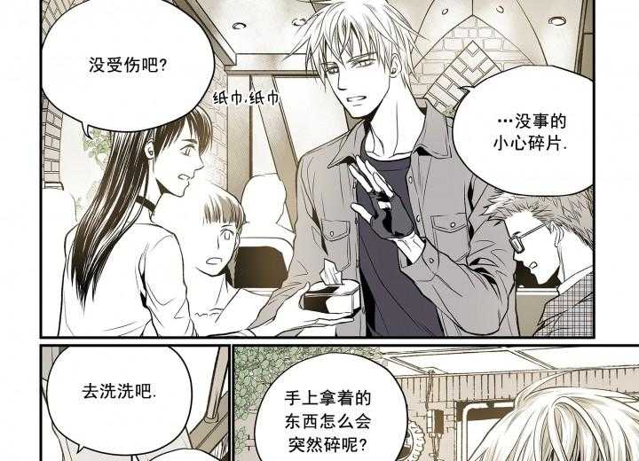 《无法击破的主君大人》第2话 2 第9页