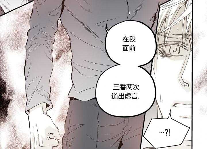 《无法击破的主君大人》第4话 4 第4页