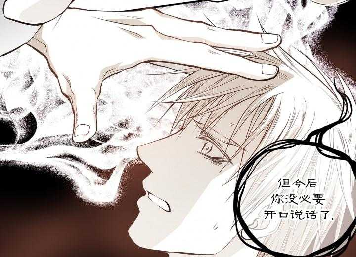 《无法击破的主君大人》第4话 4 第6页