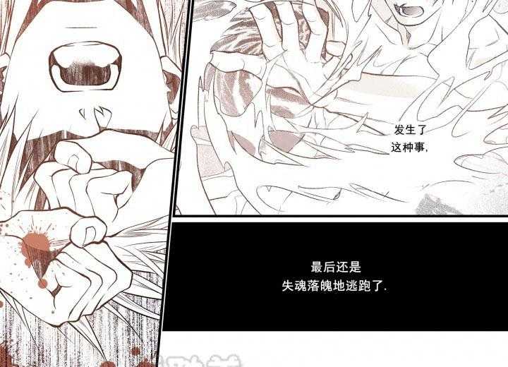 《无法击破的主君大人》第6话 6 第14页