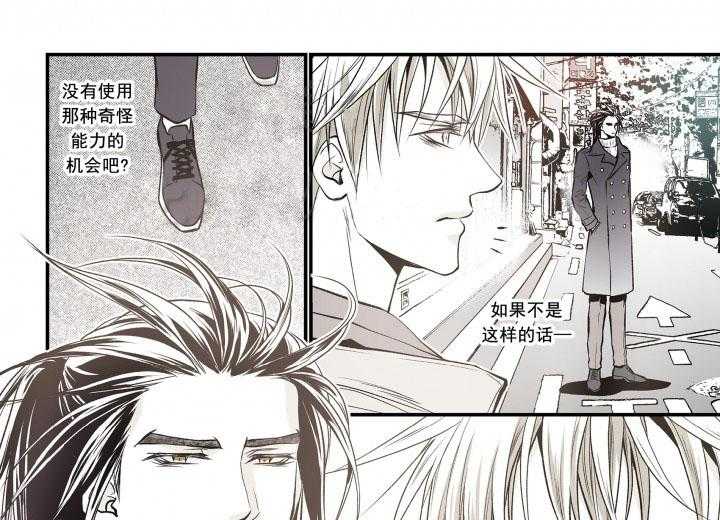 《无法击破的主君大人》第6话 6 第15页