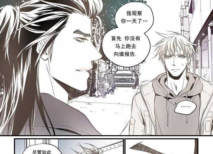 《无法击破的主君大人》第6话 6 第17页