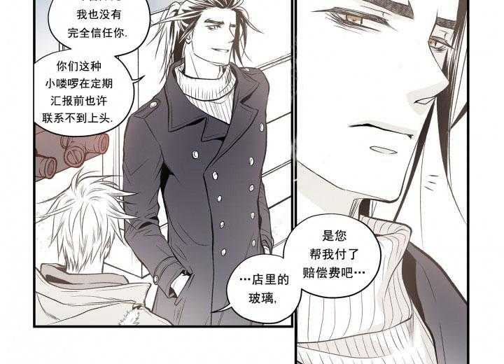 《无法击破的主君大人》第6话 6 第18页