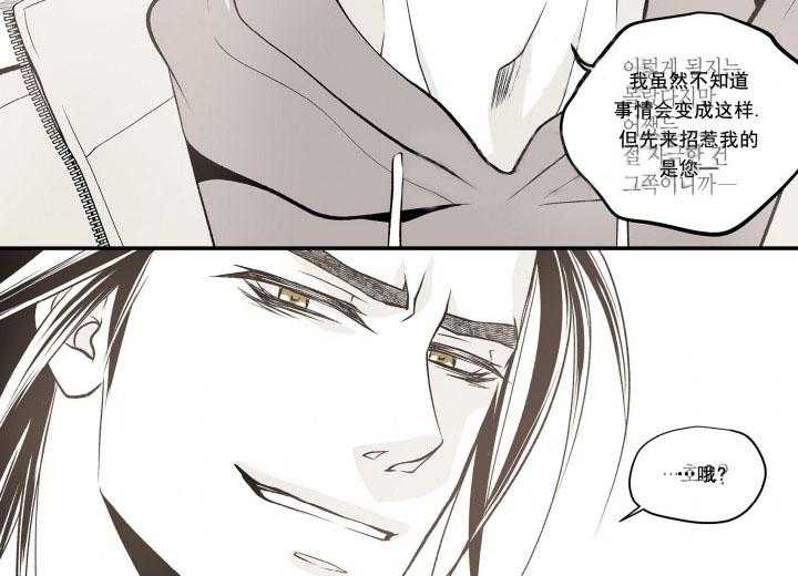 《无法击破的主君大人》第6话 6 第20页