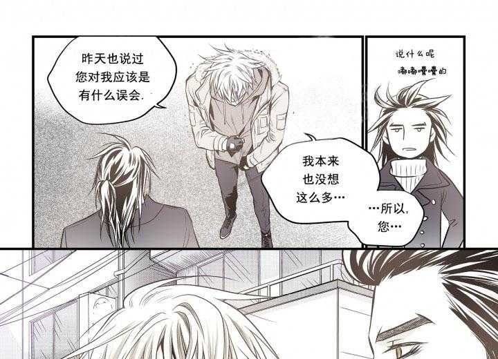 《无法击破的主君大人》第6话 6 第21页
