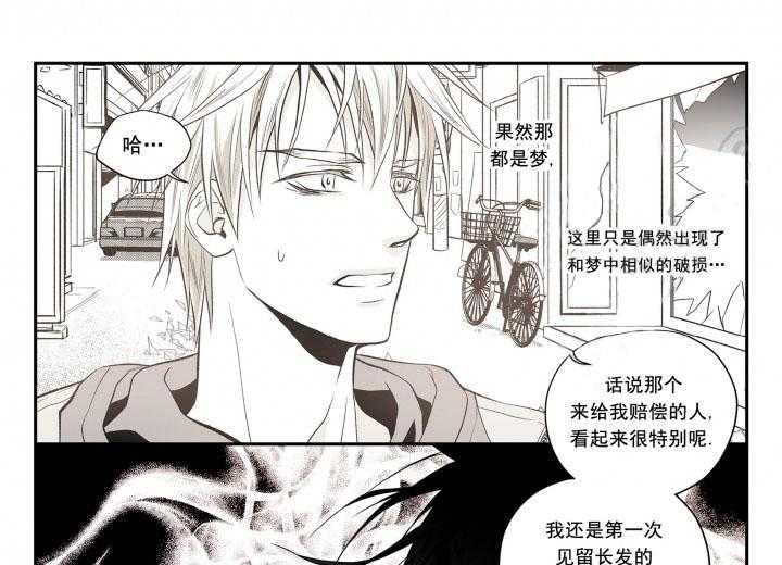 《无法击破的主君大人》第6话 6 第5页