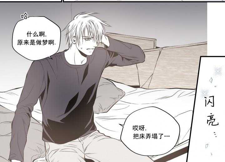 《无法击破的主君大人》第5话 5 第12页