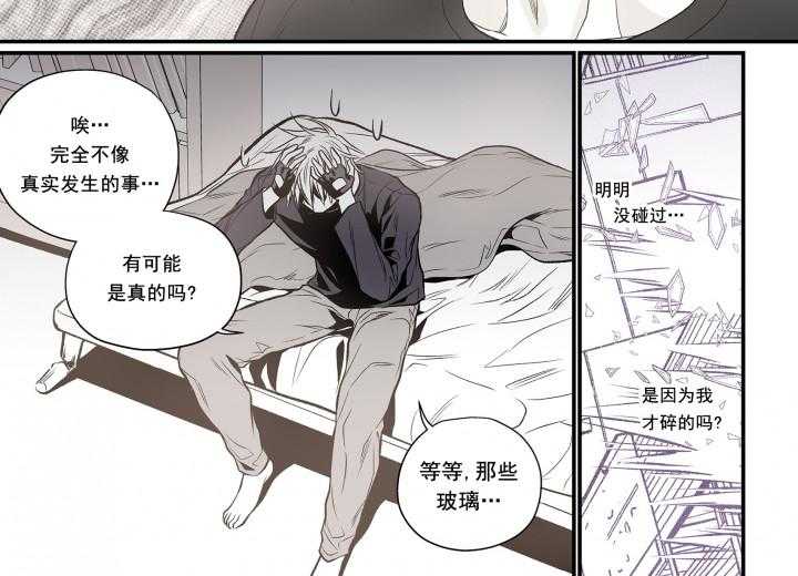 《无法击破的主君大人》第5话 5 第16页