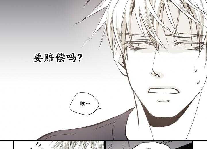 《无法击破的主君大人》第5话 5 第17页