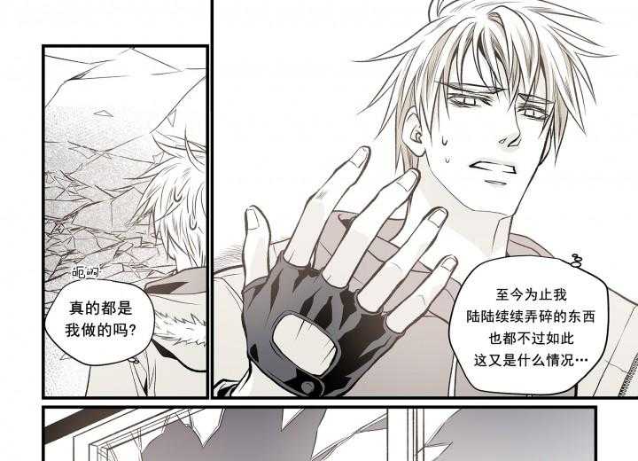 《无法击破的主君大人》第5话 5 第21页