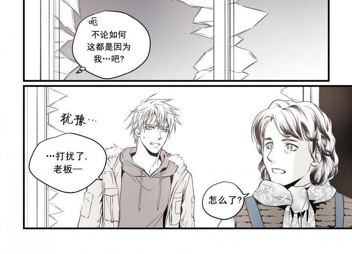 《无法击破的主君大人》第5话 5 第22页