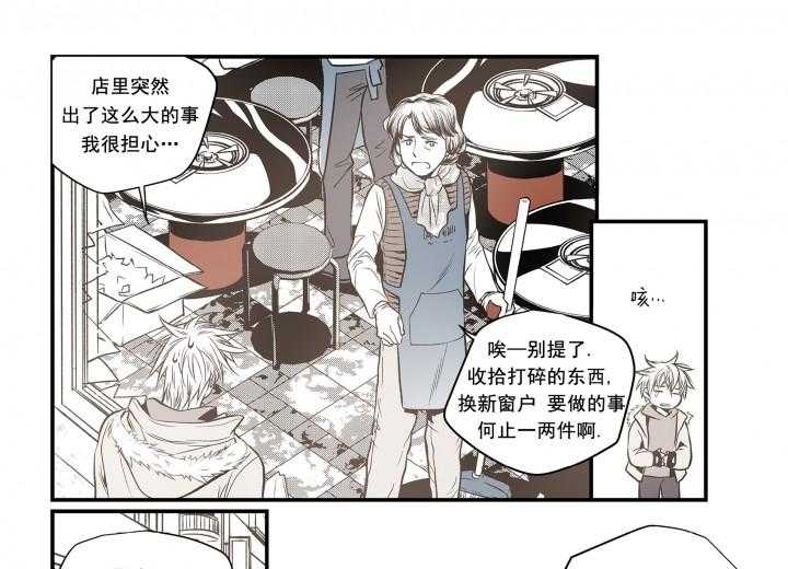 《无法击破的主君大人》第5话 5 第23页
