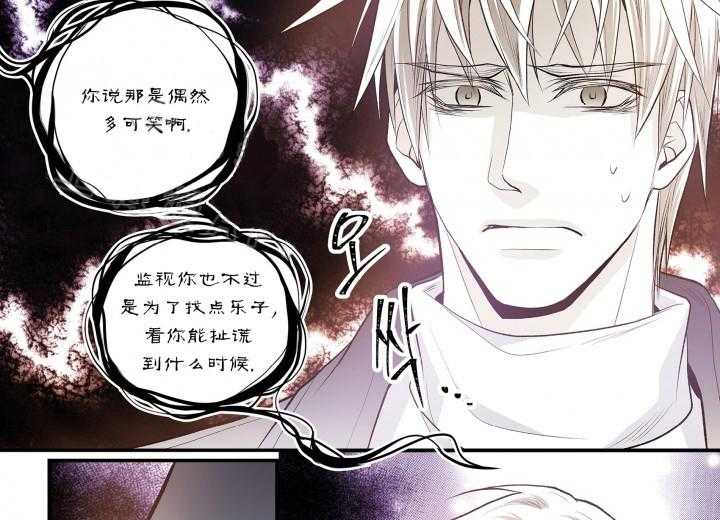 《无法击破的主君大人》第9话 9 第11页