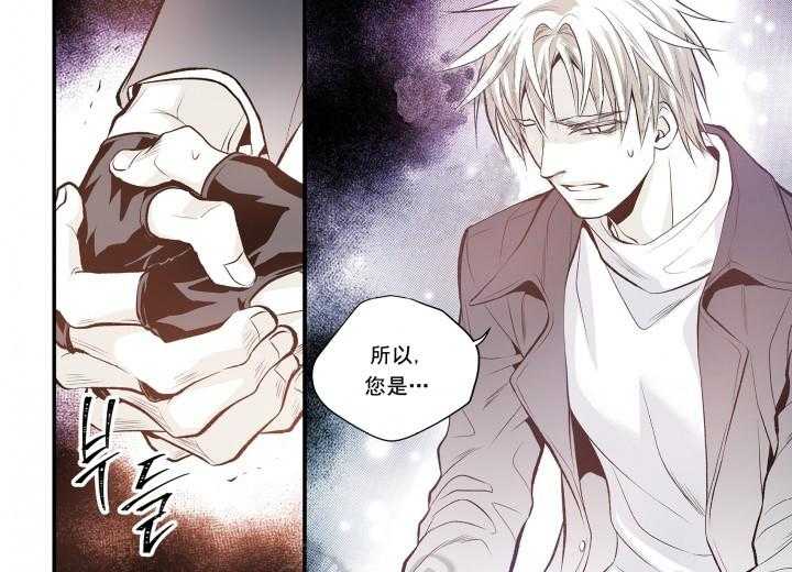 《无法击破的主君大人》第9话 9 第12页