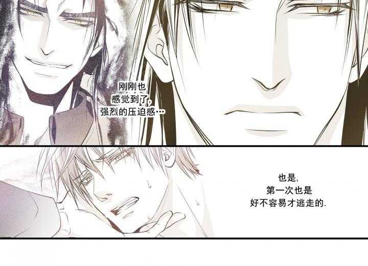 《无法击破的主君大人》第9话 9 第16页