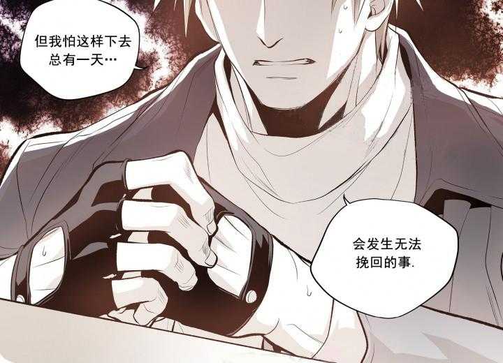 《无法击破的主君大人》第9话 9 第2页