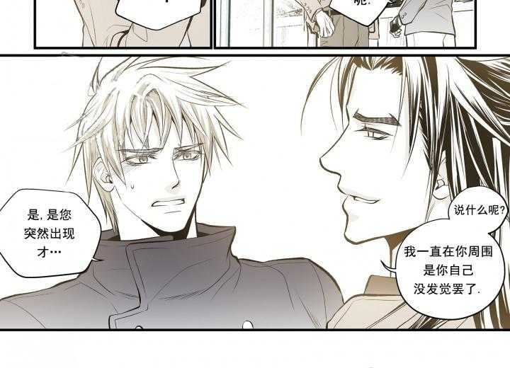 《无法击破的主君大人》第8话 8 第10页
